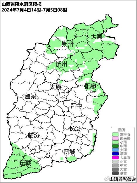 山西天气预报