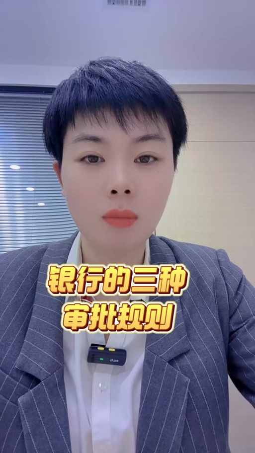 微众银行审批要多久