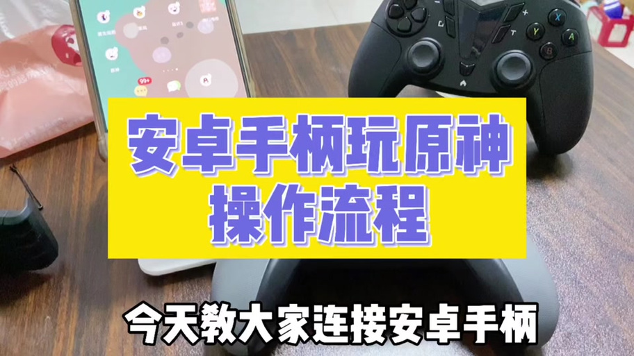 sony游戏手柄蓝牙连接步骤
