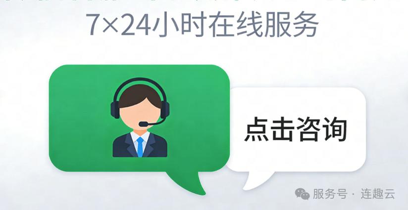 企鹅客服24小时人工服务