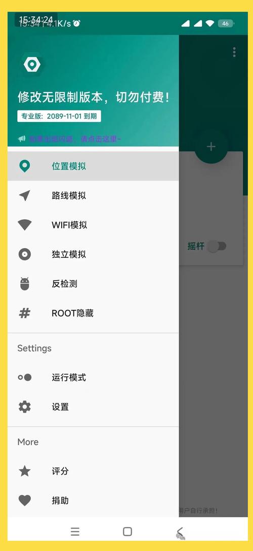 fakelocation最新版本