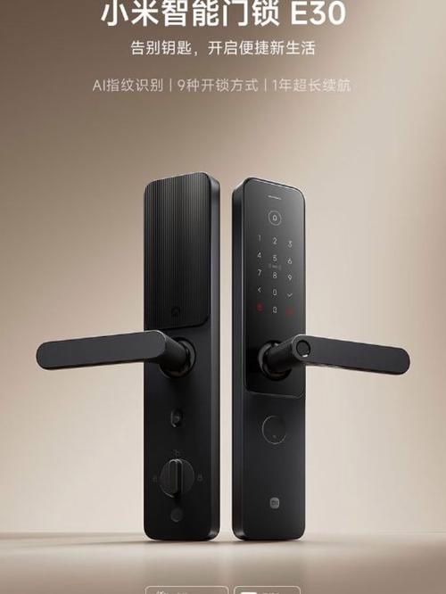 小米门锁带几把钥匙缩略图