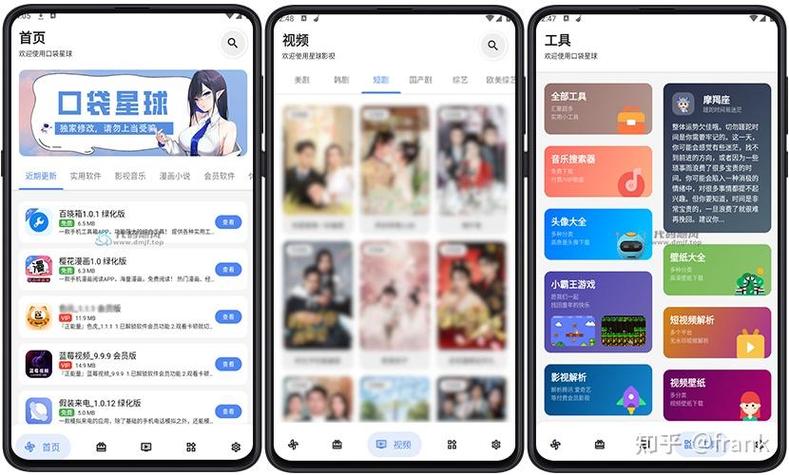 黑科技软件资源库图标
