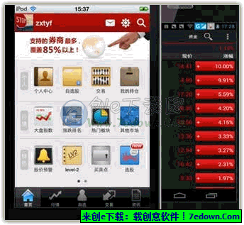 al诊股软件官方下载软件