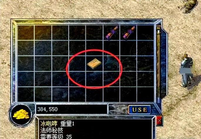 传奇龙之手镯隐藏属性