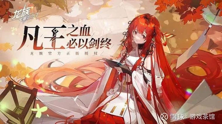 龙族引擎版本