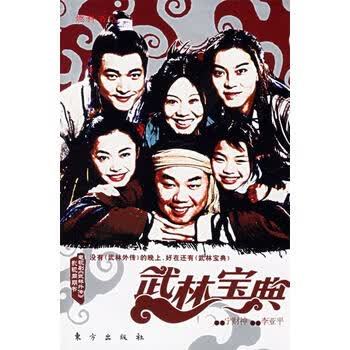 武林外传手游宠物繁育祈福怎么答