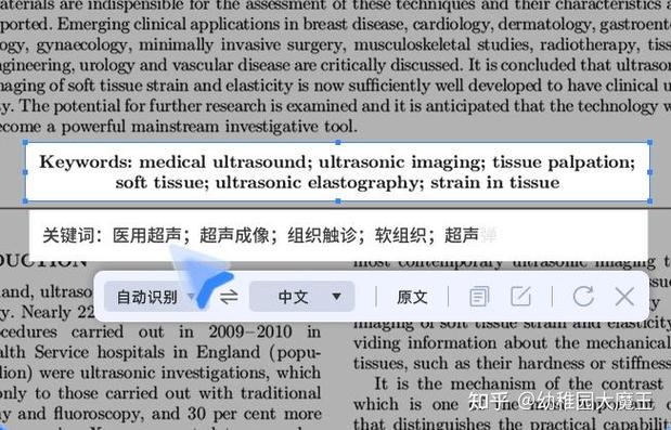 医学文献翻译