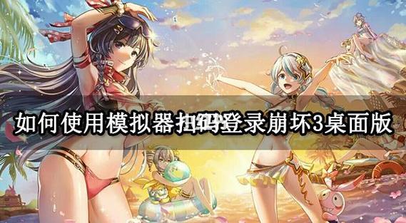 崩坏三扫码登录的二维码在哪里