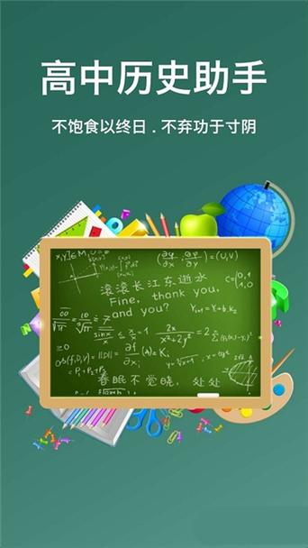 2026高考历史必背知识点电子版