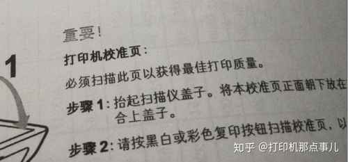 惠普打印机取消开机打印校准页