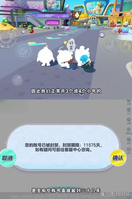 蛋仔派对实名认证异常游戏截图