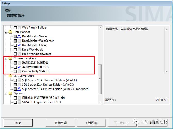第三方软件访问WINCC数据库