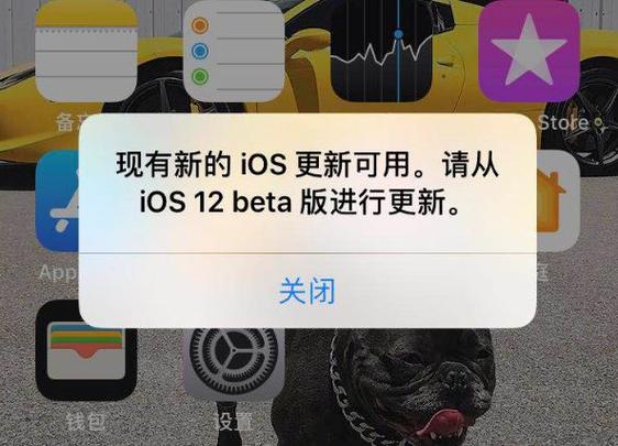 苹果手机弹出现有新的ios更新可用