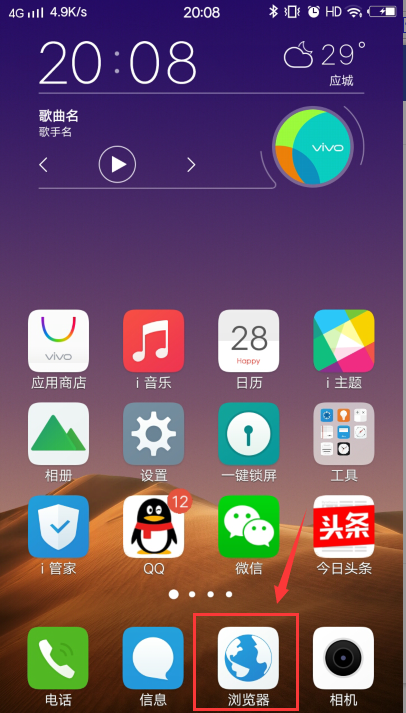 vivo浏览器2020版旧图片