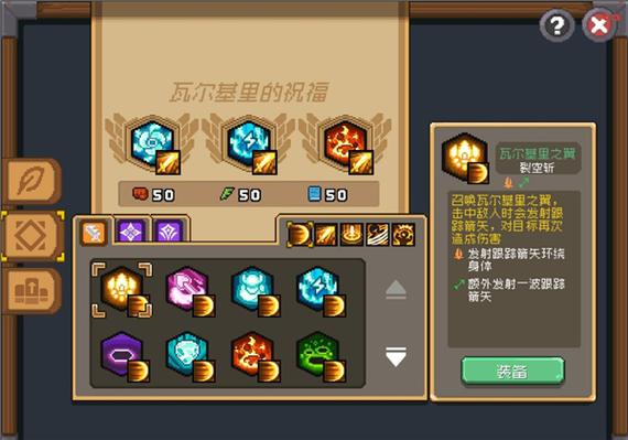 元气骑士2024内置ee作弊菜单游戏截图