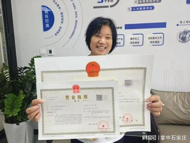 粤商通注册营业执照图标