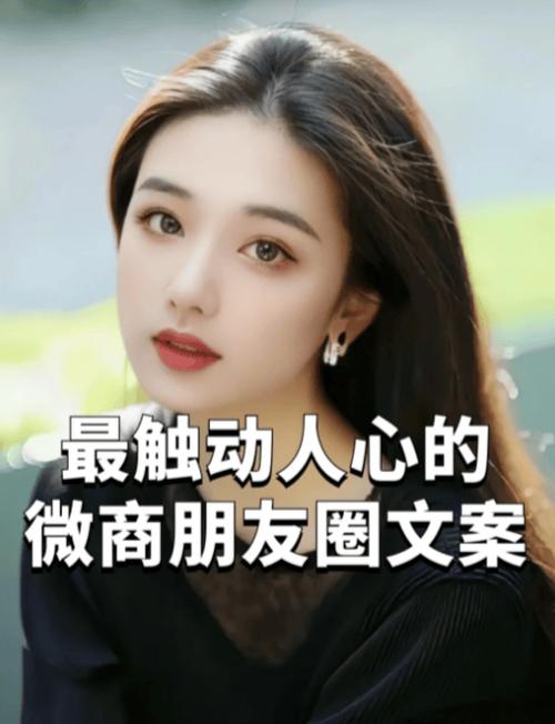 微商中午发圈发什么好