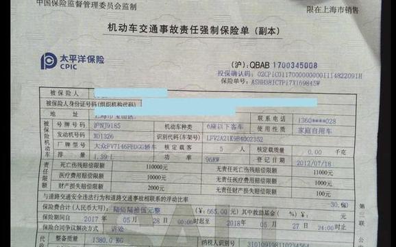 车保险赔偿款多久到账