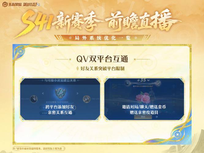 王者荣耀前瞻版账号密码共享