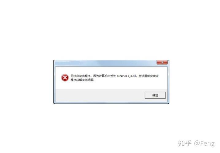 dll文件丢失的应急处理方法