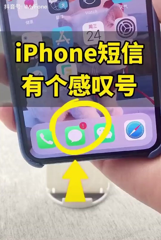 iphone11信号图标感叹号缩略图