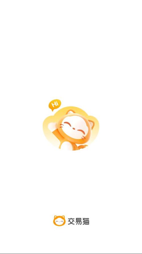 自由幻想交易猫截图