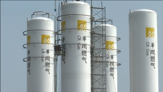盐城市久瑞燃气有限责任公司
