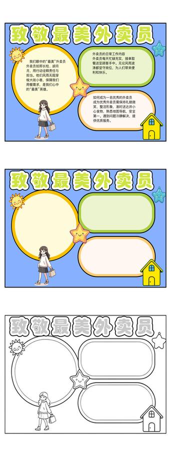 送外卖的注意事项