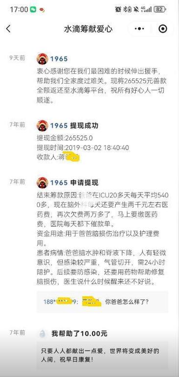水滴筹退款多久到账