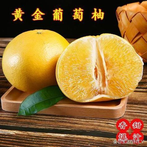 葡萄柚的营养价值与功效