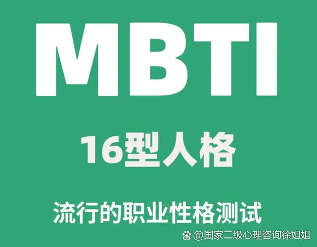 mbti有必要花钱去测吗