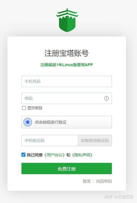 宝塔面板安全吗