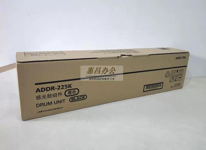 震旦adc225更换感光鼓单元
