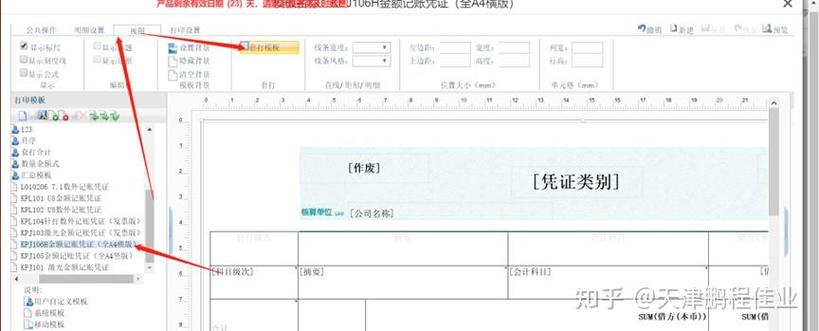 用友t6凭证引入模板