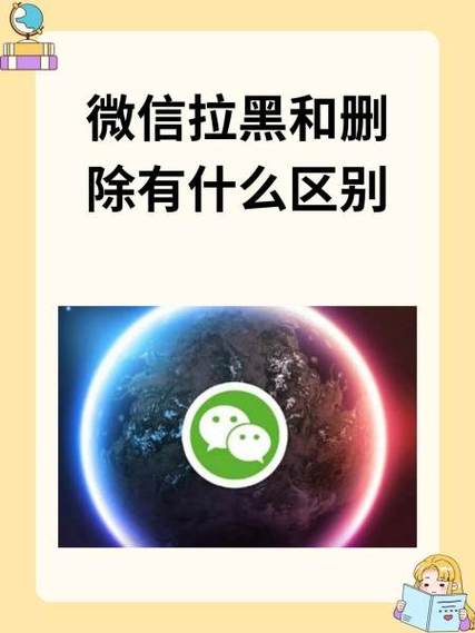 微聊和微信有什么区别