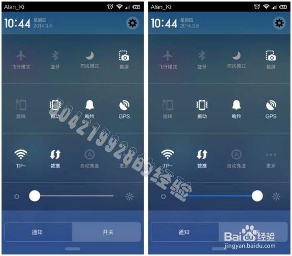 小米手机怎么设置亮度