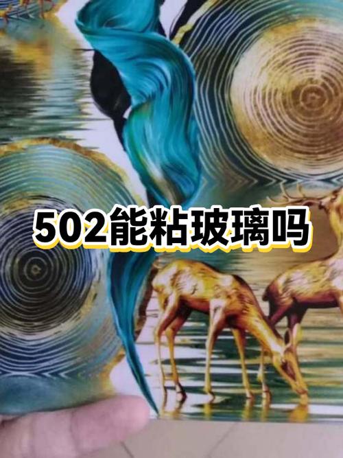屏幕沾到502已固化怎么办