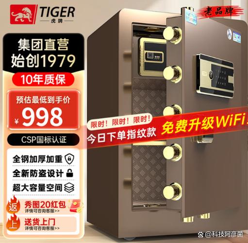 虎牌保险柜指纹设置总是失败