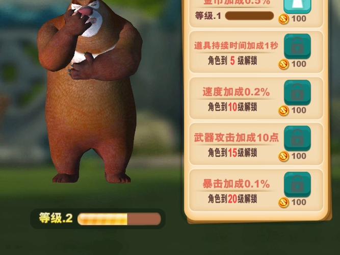 熊出没游戏内购版