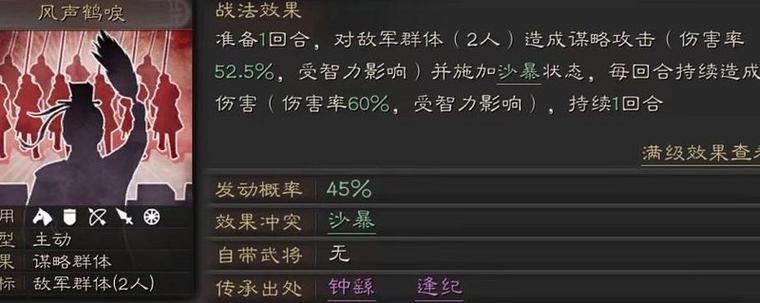三战必拆十大A级战法