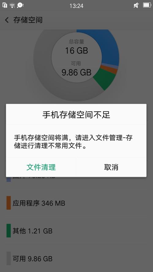 oppo手机空间内存不足怎么办