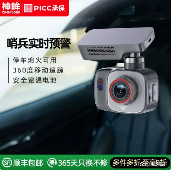 停车监控哨兵最建议买的