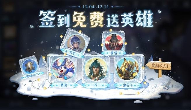 王者荣耀赠送皮肤规则缩略图