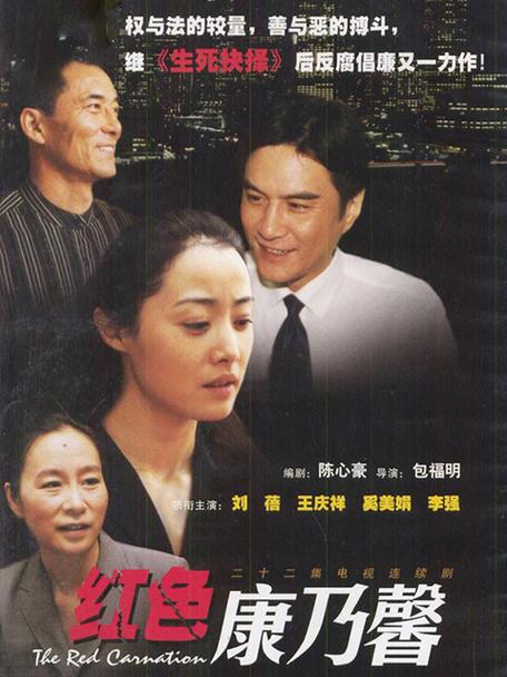 刘蓓演过的所有电视剧