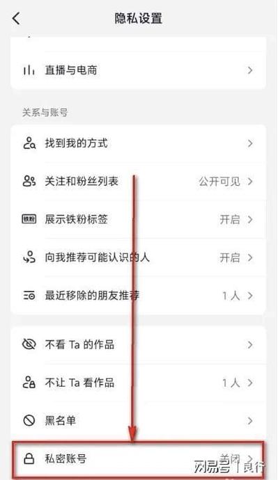 抖音怎么关闭私密账号缩略图