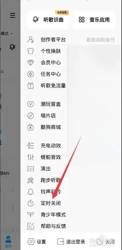 酷狗音乐听歌闪退