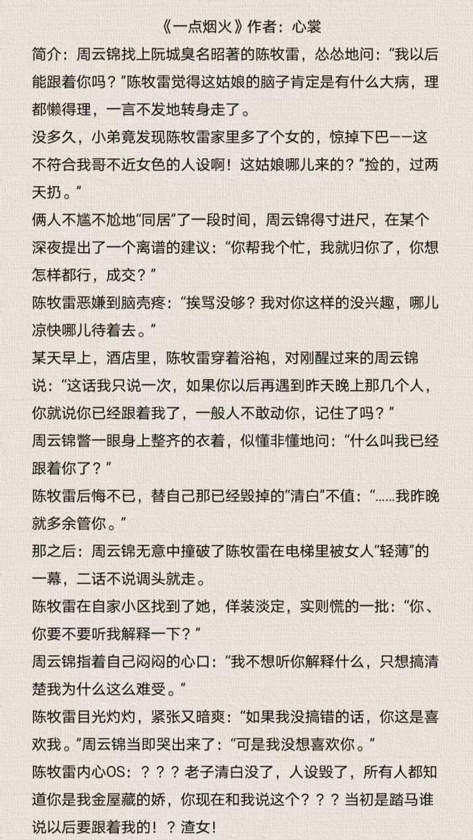 除锈小说青笳