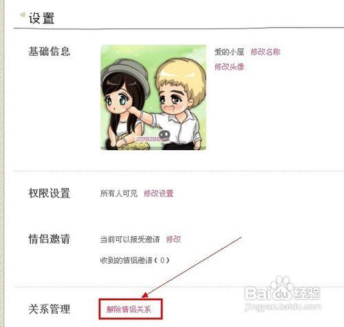 情侣空间解除了恢复后内容还有吗