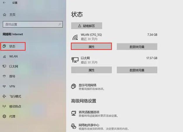 更改ip地址后上不了网